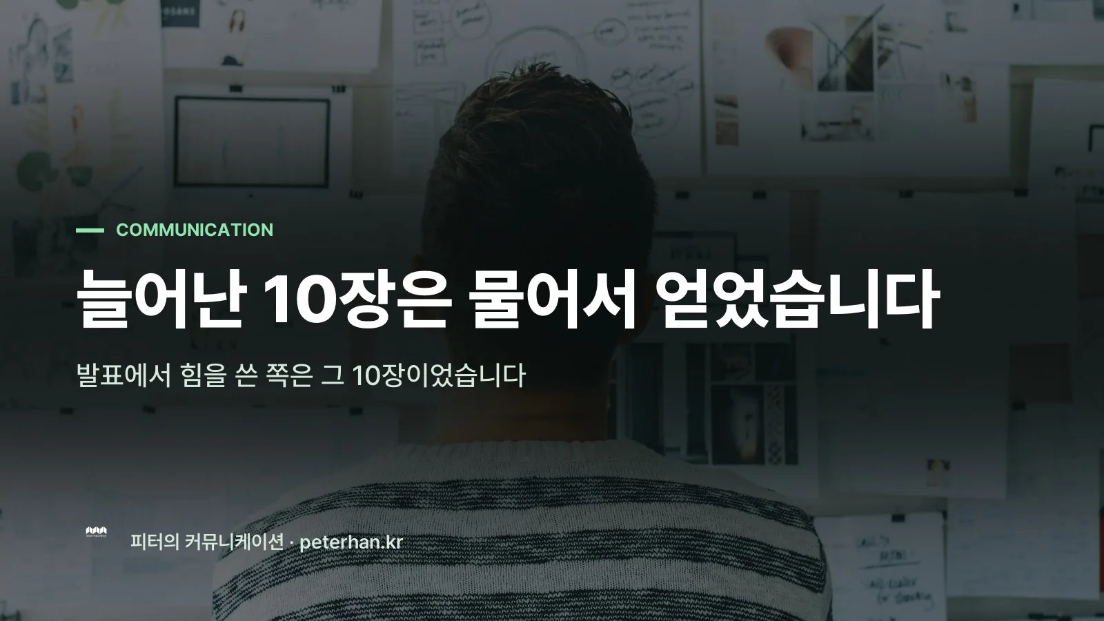 늘어난 10장은 물어서 얻었습니다